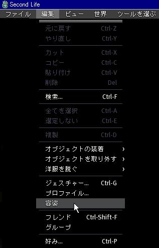 セカンドライフ簡単服作成1